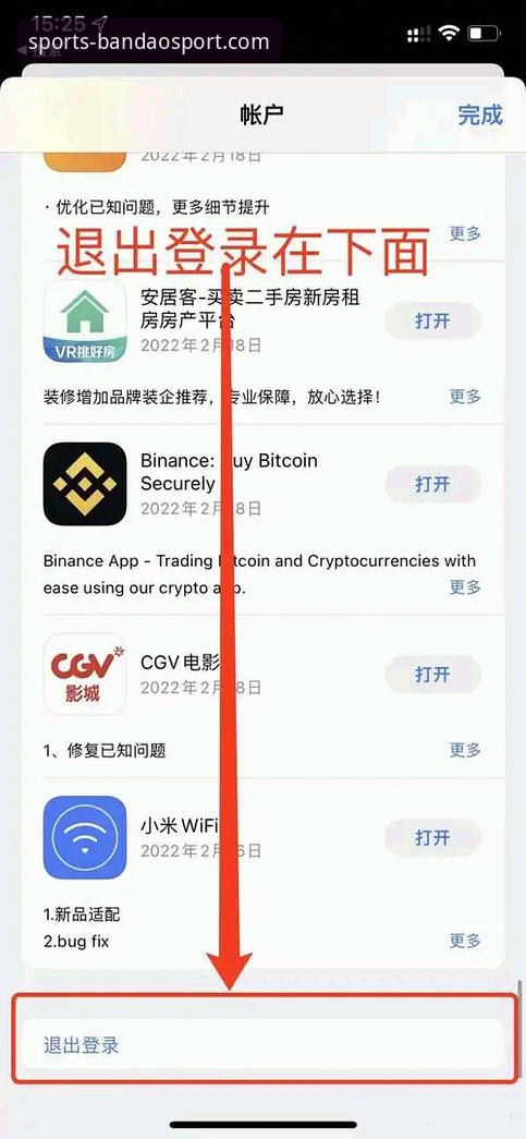 iOS用户如何快速找到半岛体育平台入口并完成注册？