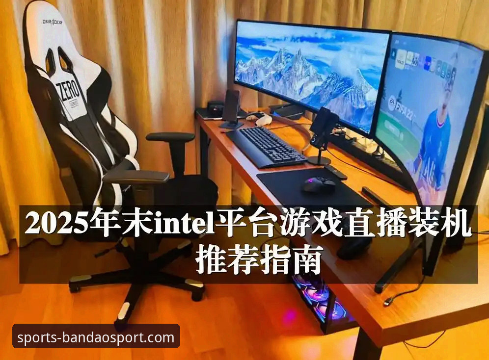 半岛体育平台流畅度对比完整指南：2025新版体验与使用技巧